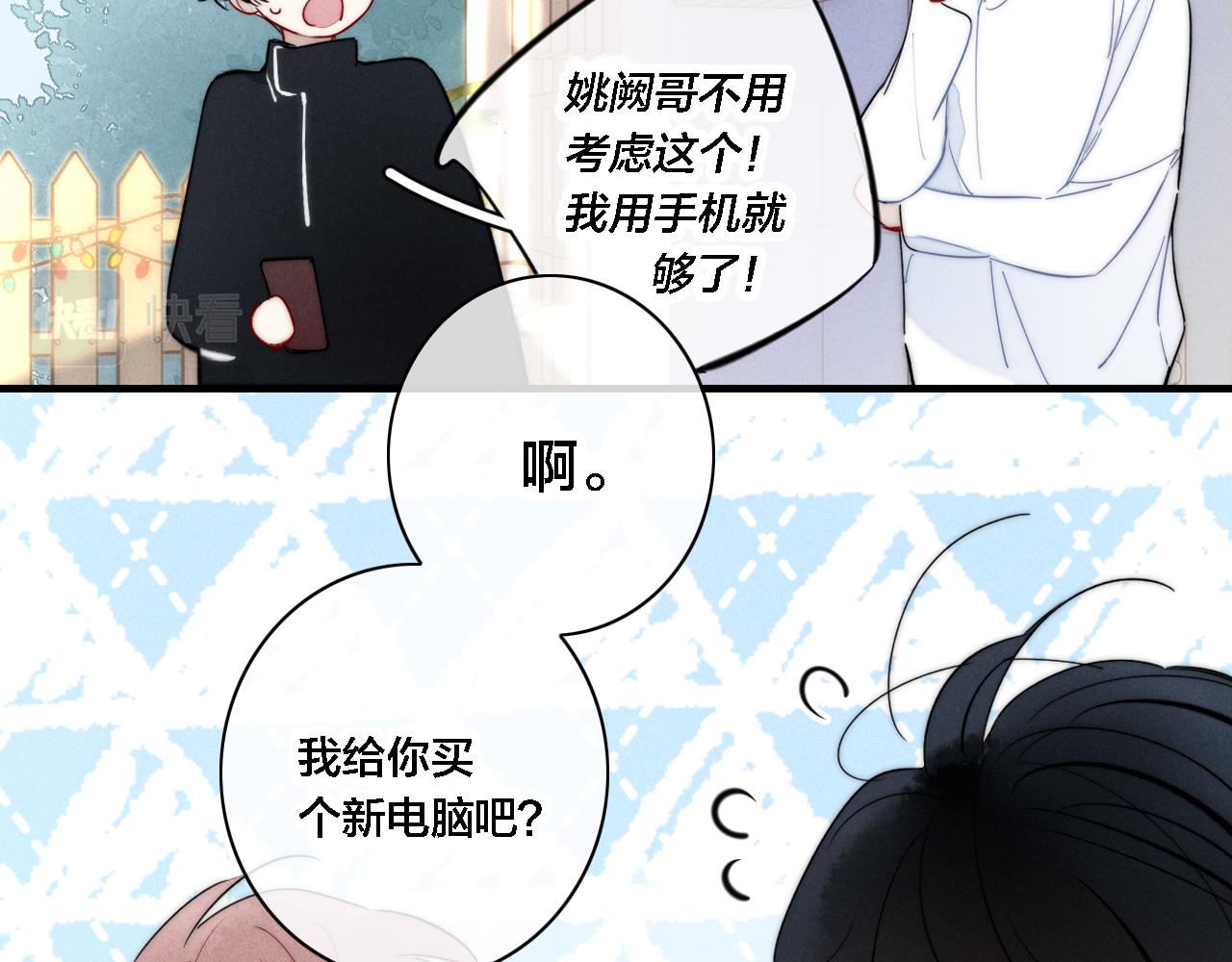 第83话 你为什么哭了？36