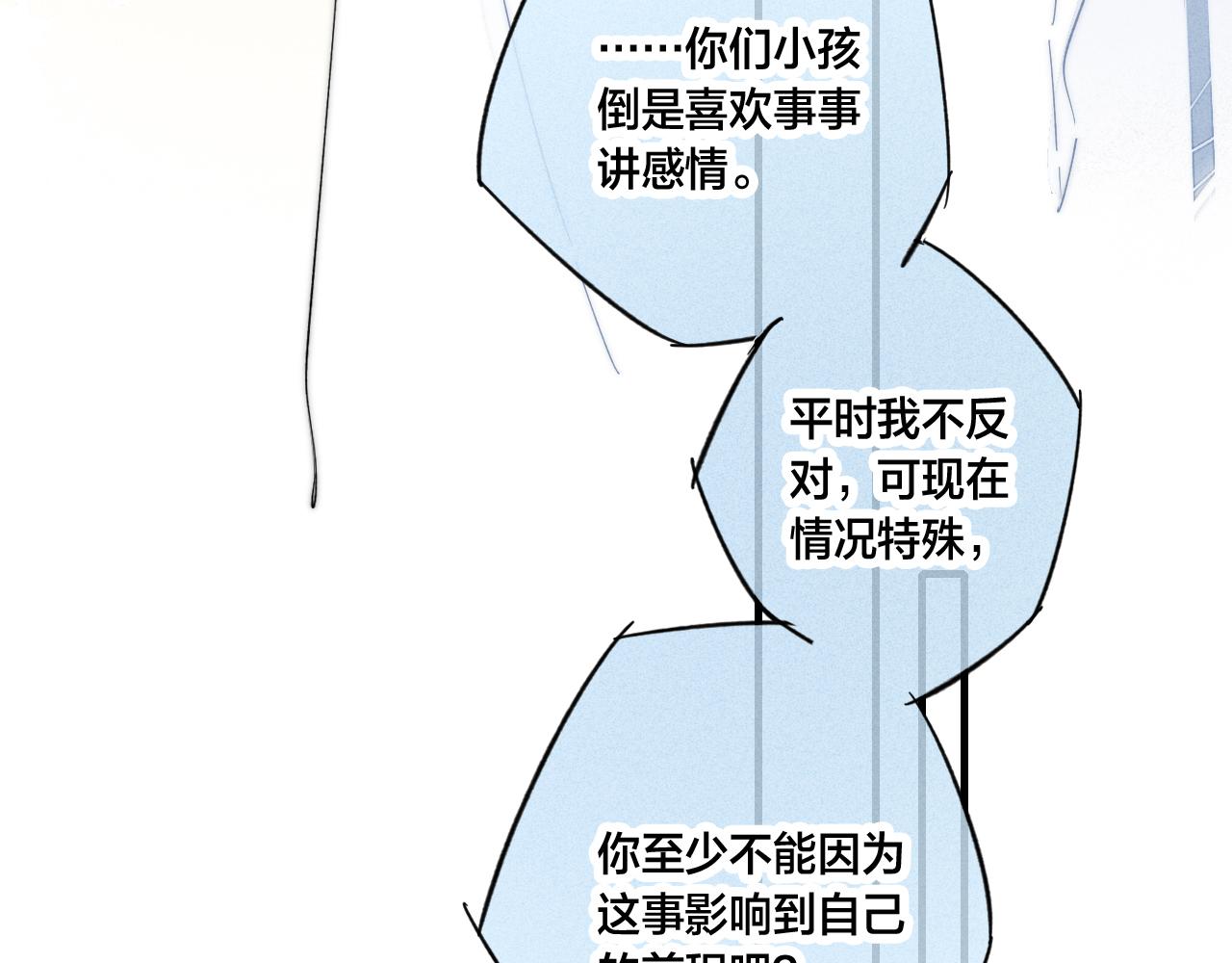 第59话 你会这么狠心吗？56
