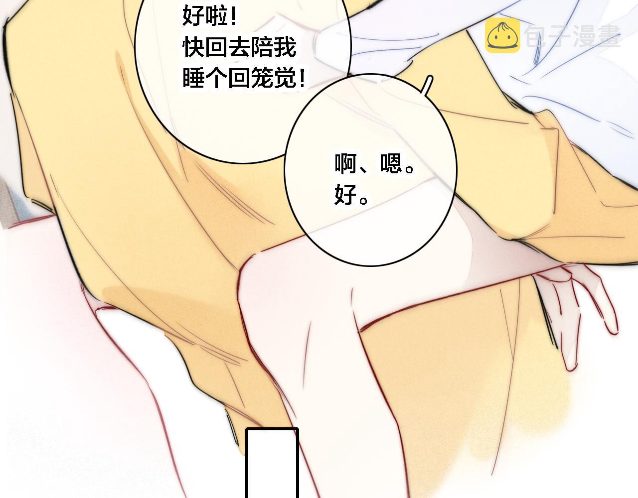 第87话 姚阙哥开始不对劲起来。23
