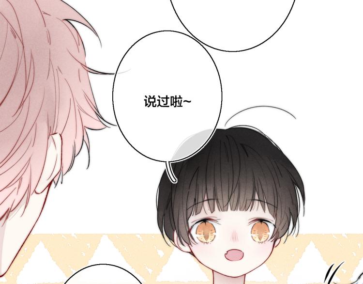 番外-婚后53
