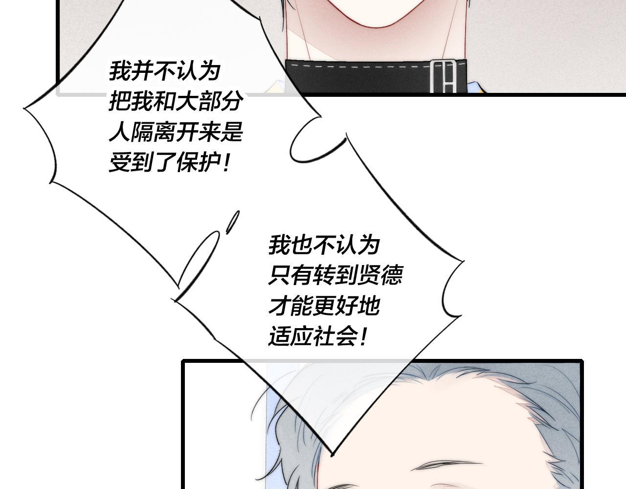 第40话 转变74