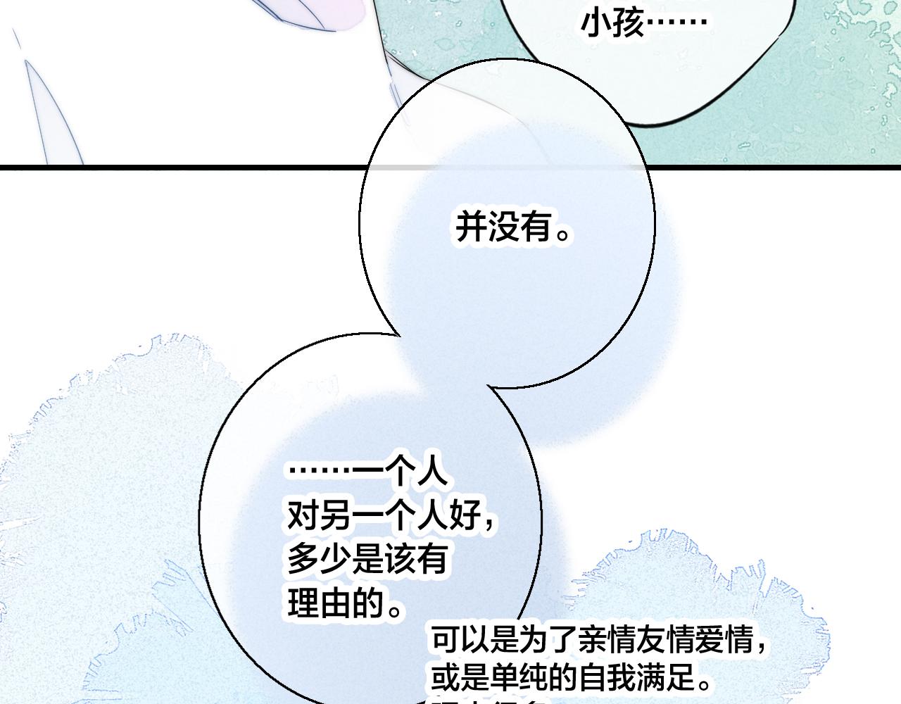 第60话 自己的反抗43