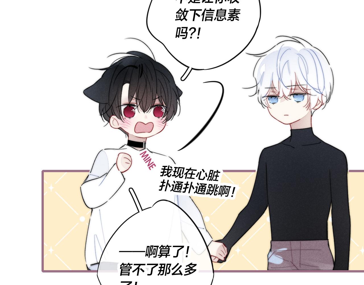 第62话 安吾长毛耳朵了_!32