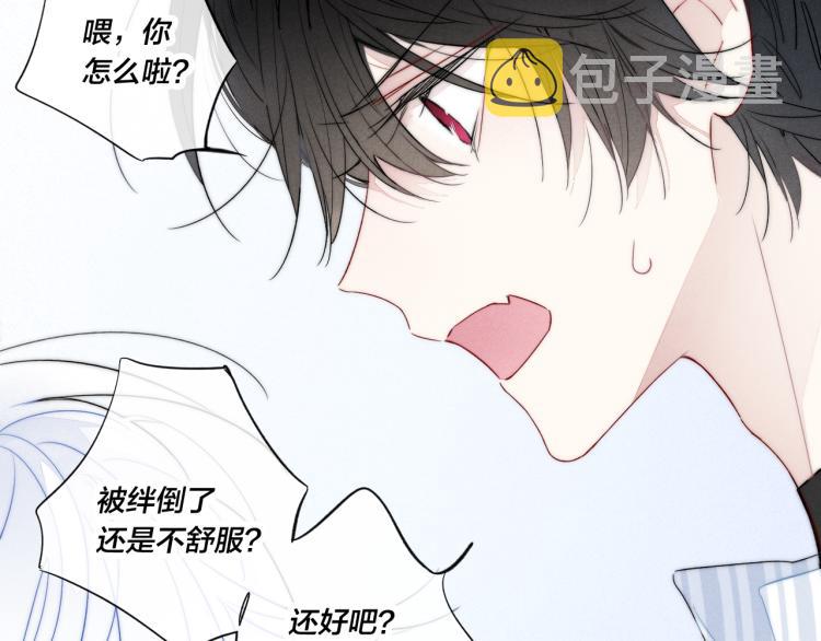 第33话 分化 安吾82