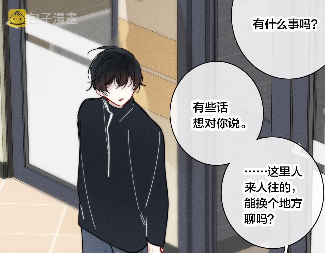 第81话 已经被永久标记59