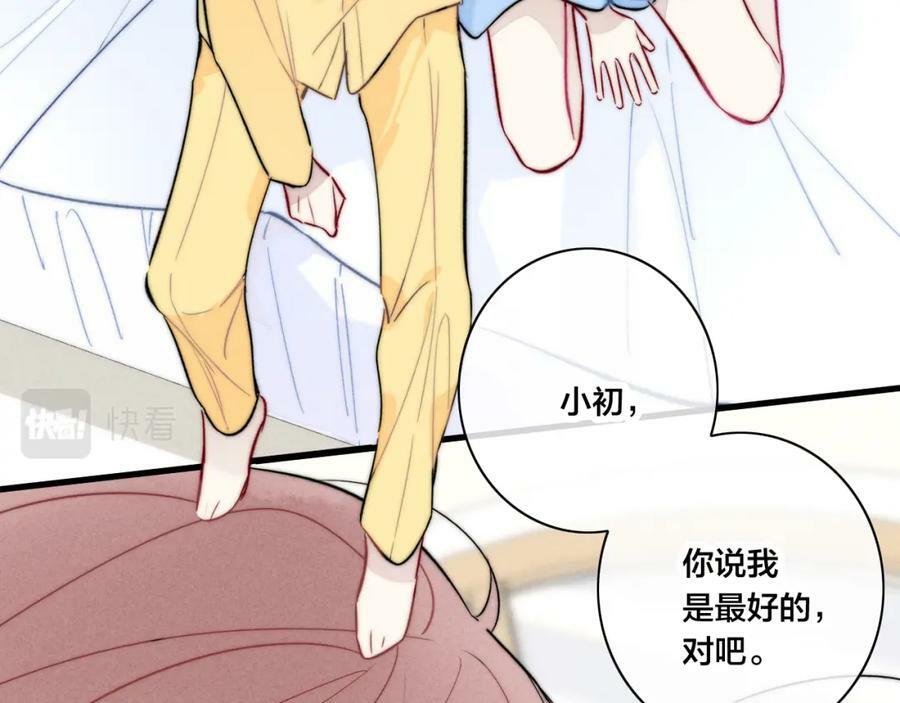 第96话 表明心意25