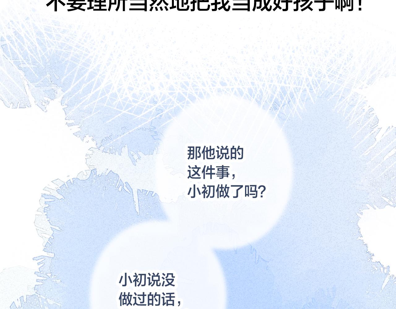 第59话 你会这么狠心吗？84