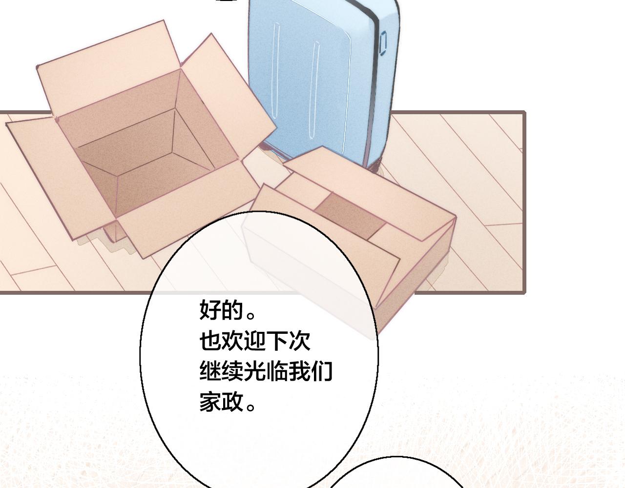 第45话 住在一起了！5