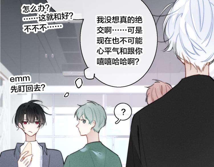 第32话 双向的醋意？25