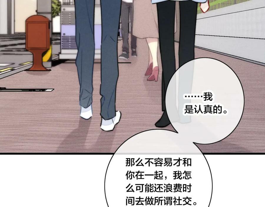 第95话 接受了这件事之后41
