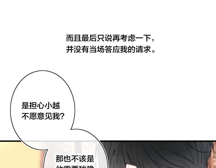 第26话 总是想起的那个人18