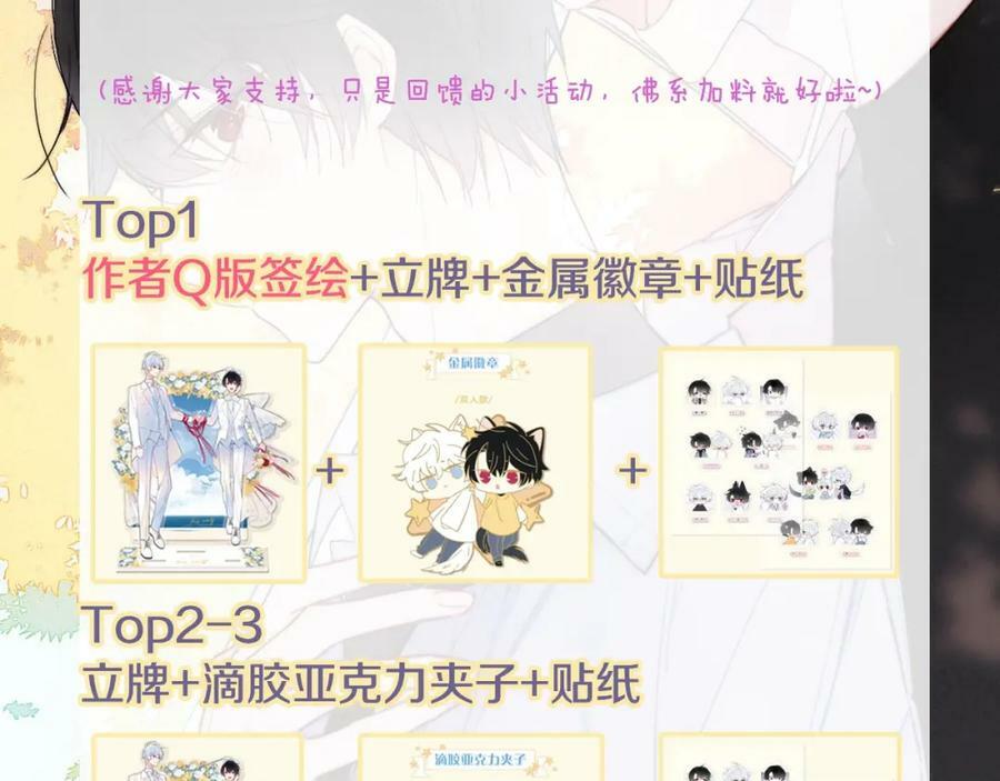 春节番外47