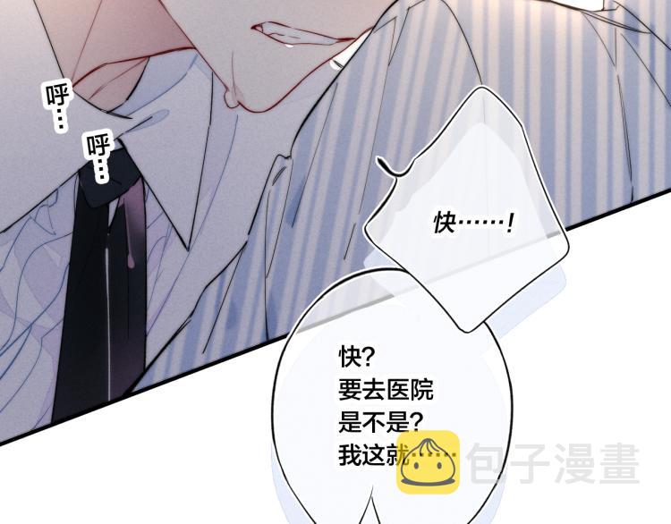第33话 分化 安吾87