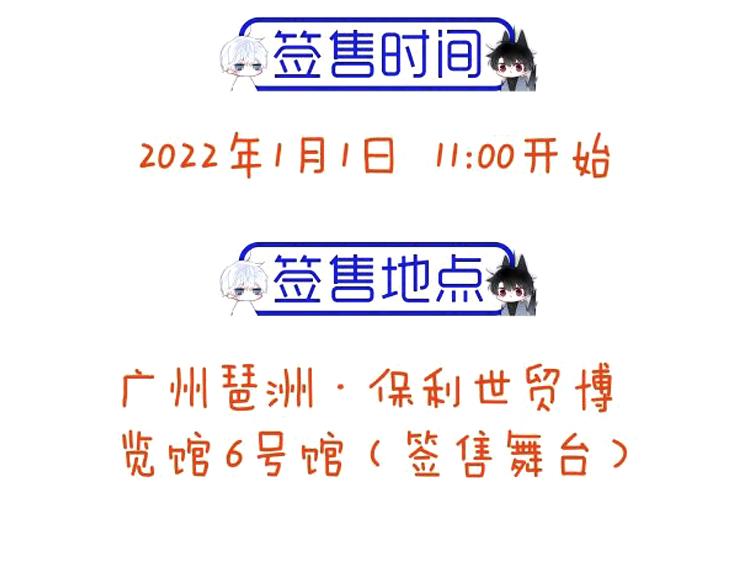 第42话 姚阙的告白91