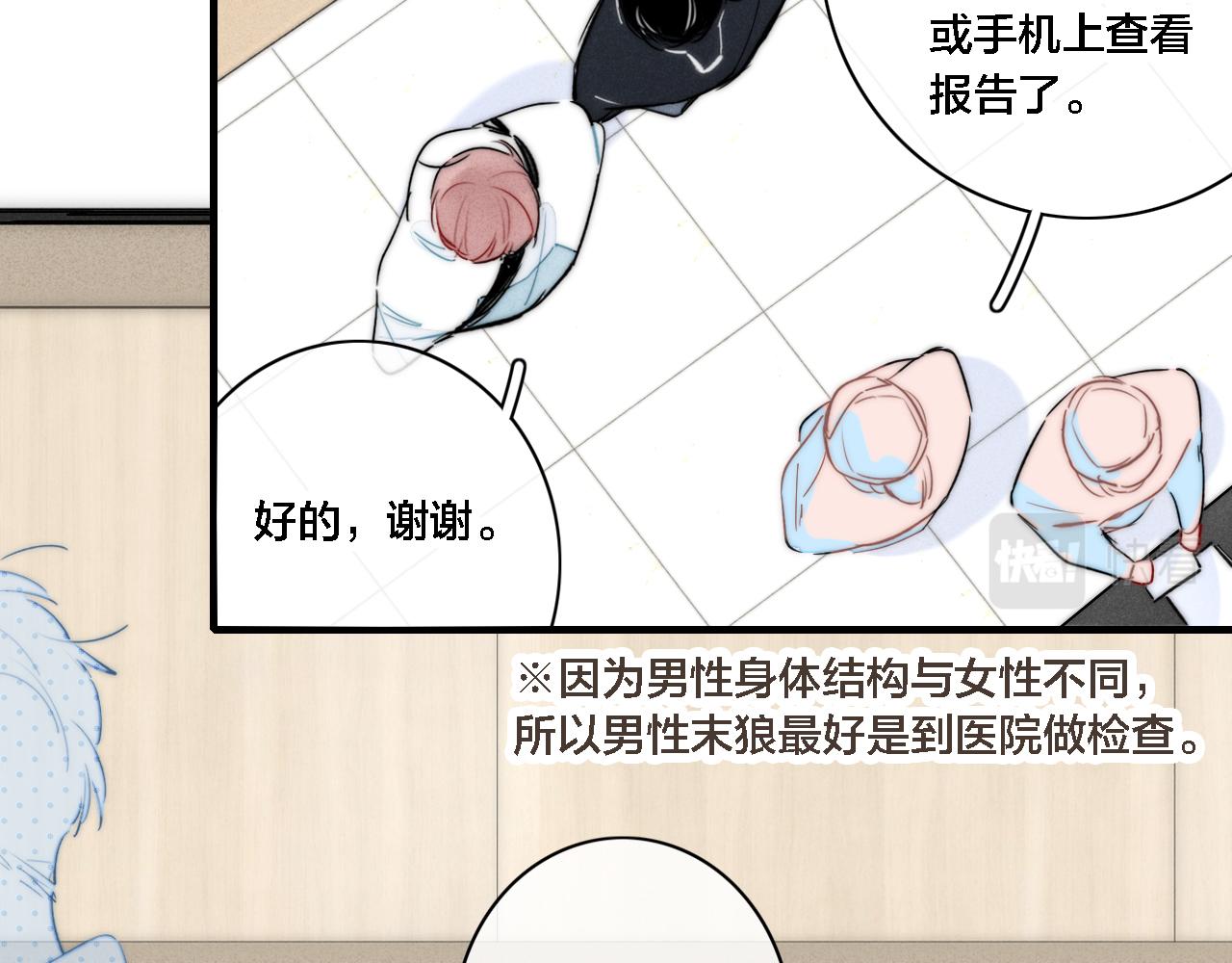 第81话 已经被永久标记26