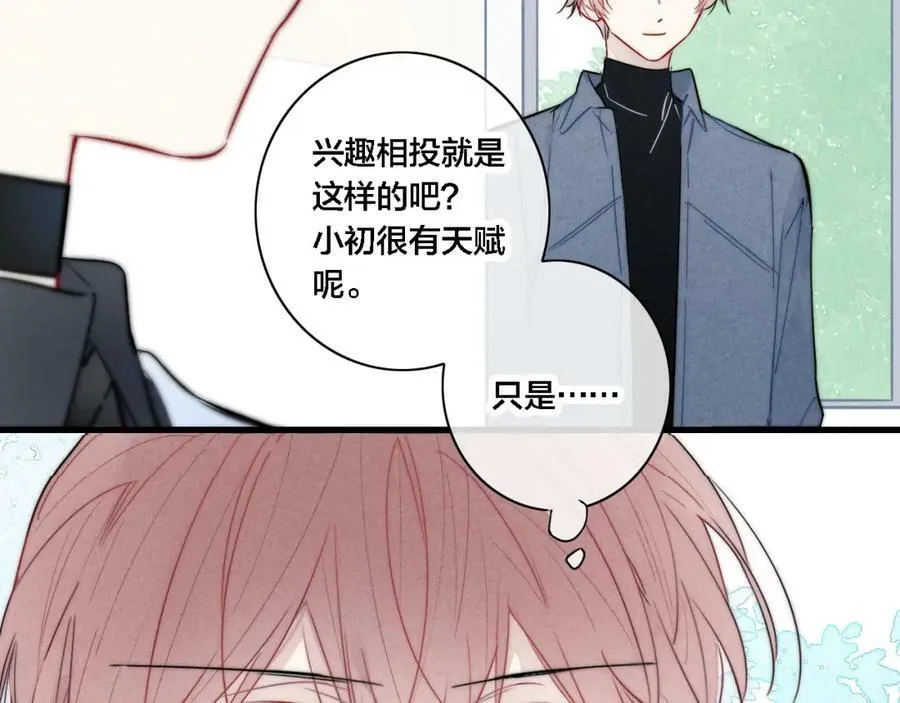 番外 两对cp的某些日常26