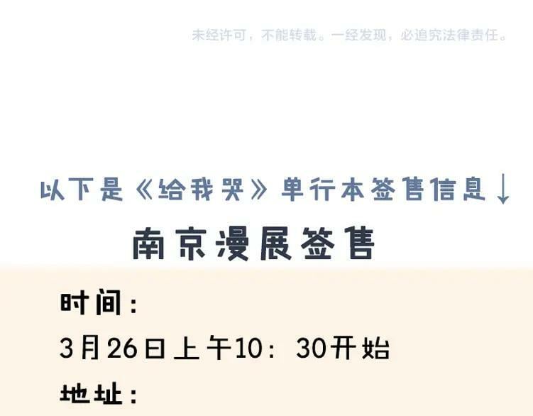 第94话 那个需要我的人77