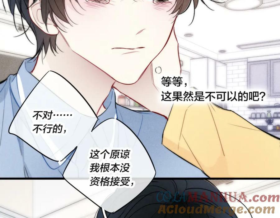 第91话 那又怎么样呢？63