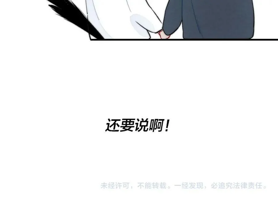 第76话 按姚阙哥喜欢的样子77