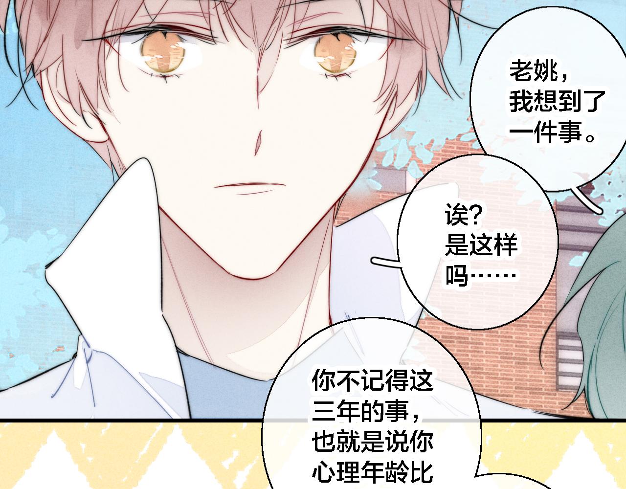 第80话 终于。34