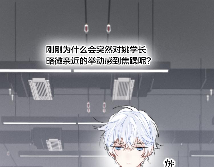 第32话 双向的醋意？18