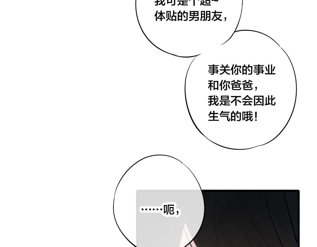 第68话 决定27