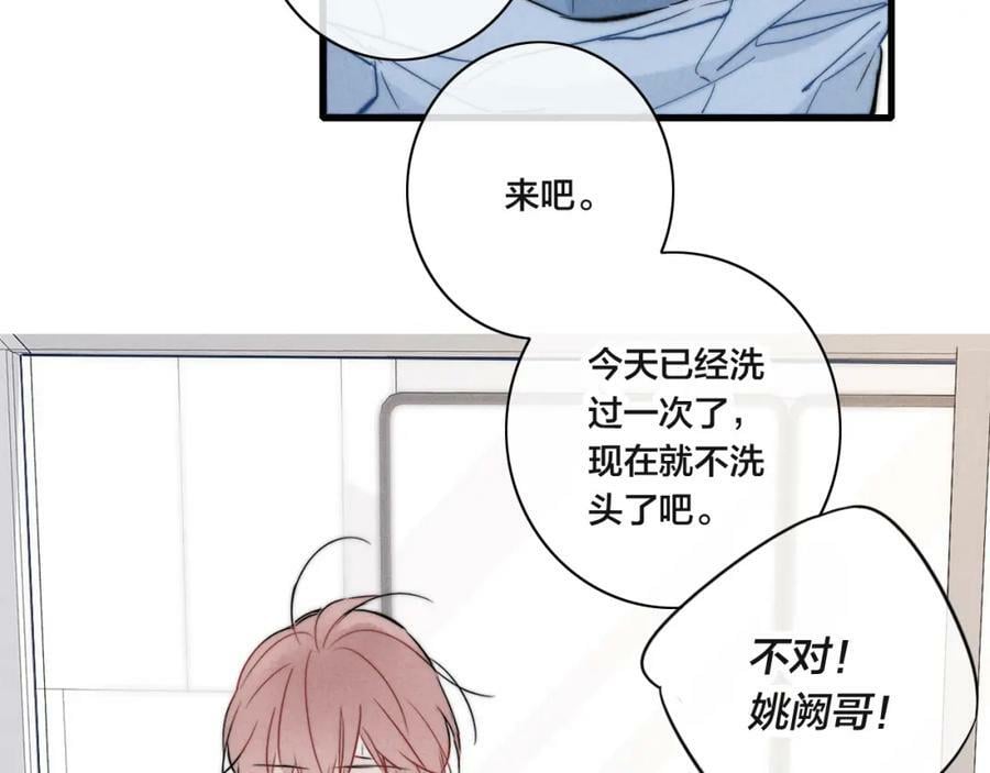 第92话 惩罚53