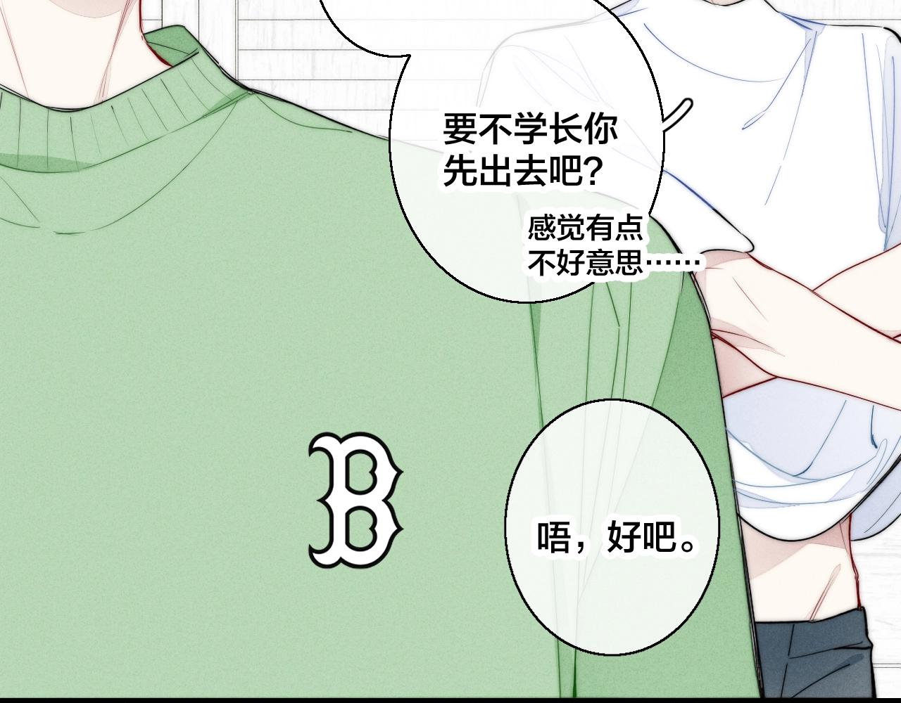 第53话 我说他很乖的吧？95
