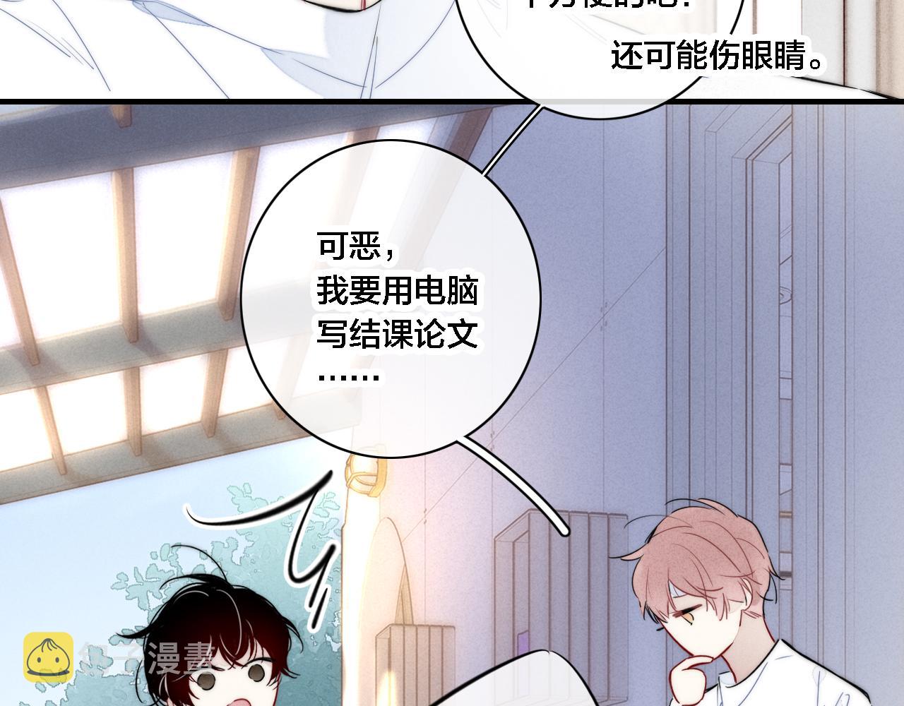 第83话 你为什么哭了？35