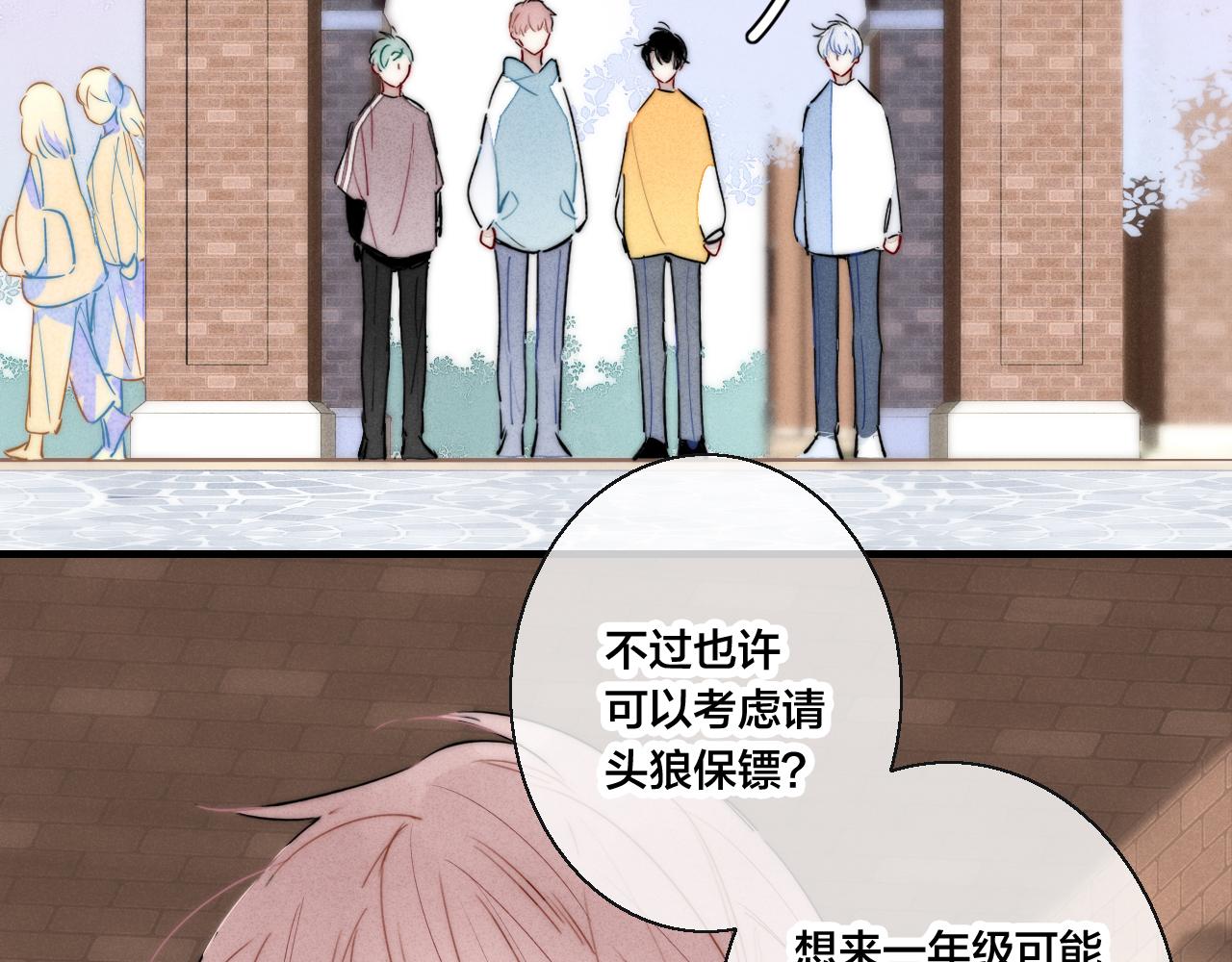第42话 姚阙的告白7