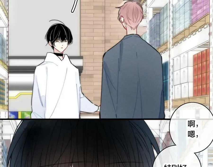第76话 按姚阙哥喜欢的样子5