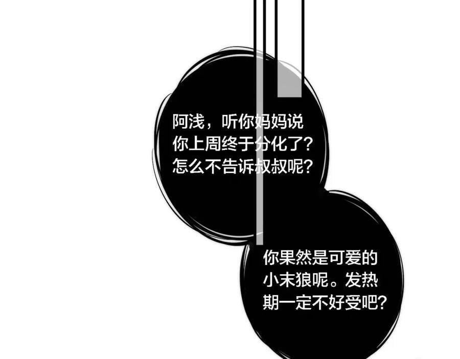 同一个世界的辞浅098