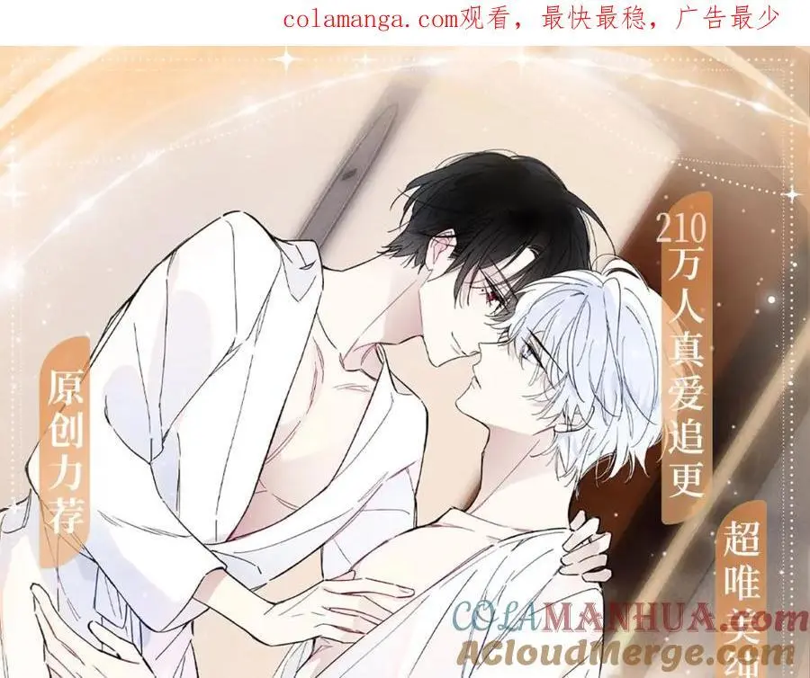 叼少爷漫画特典季·11月25日欢迎观礼~0