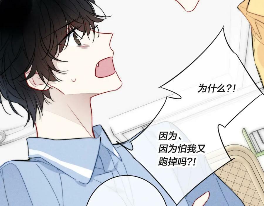 第91话 那又怎么样呢？34