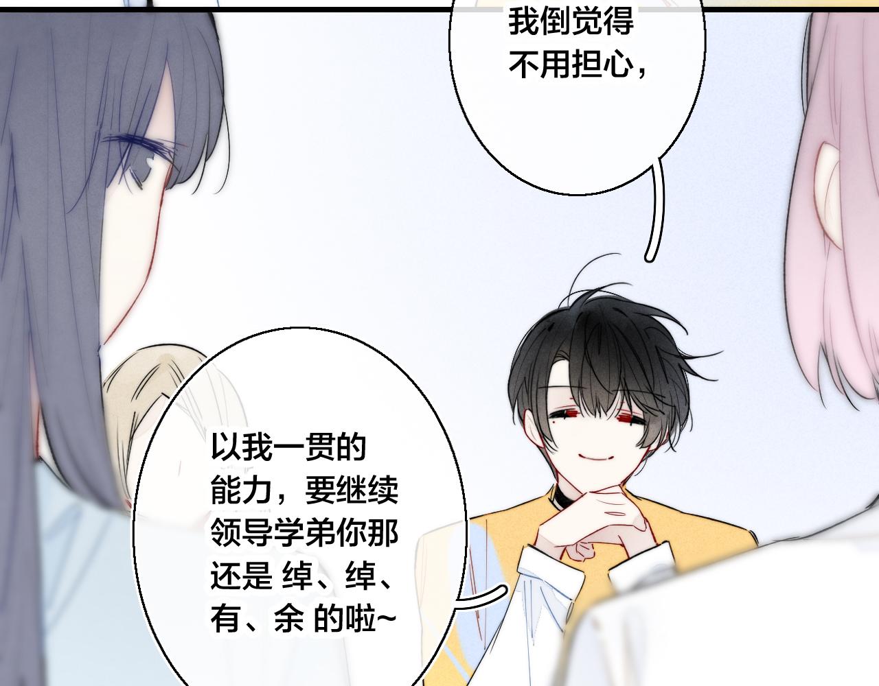 第43话 我来做你的监护人9