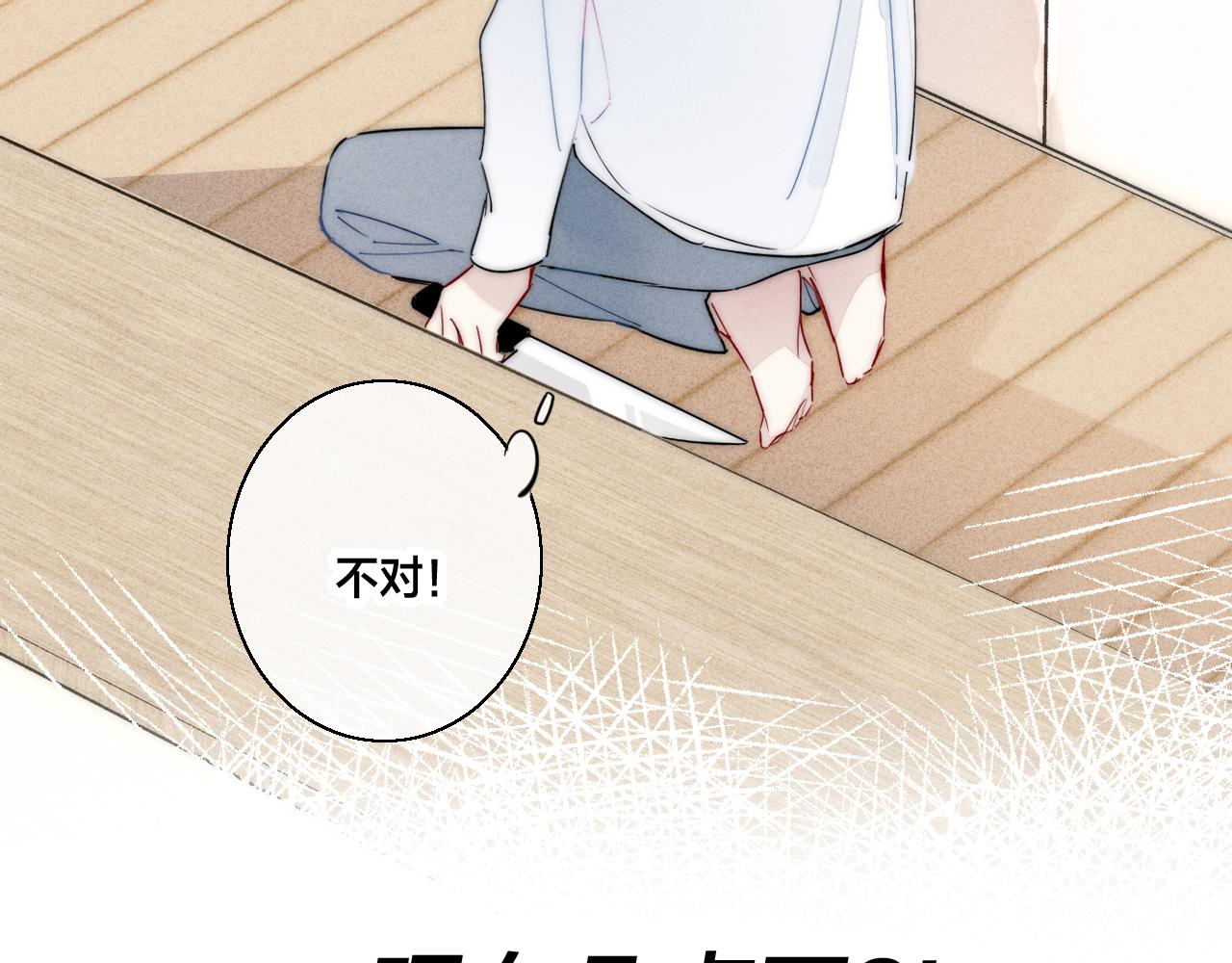 第61话 遇袭40
