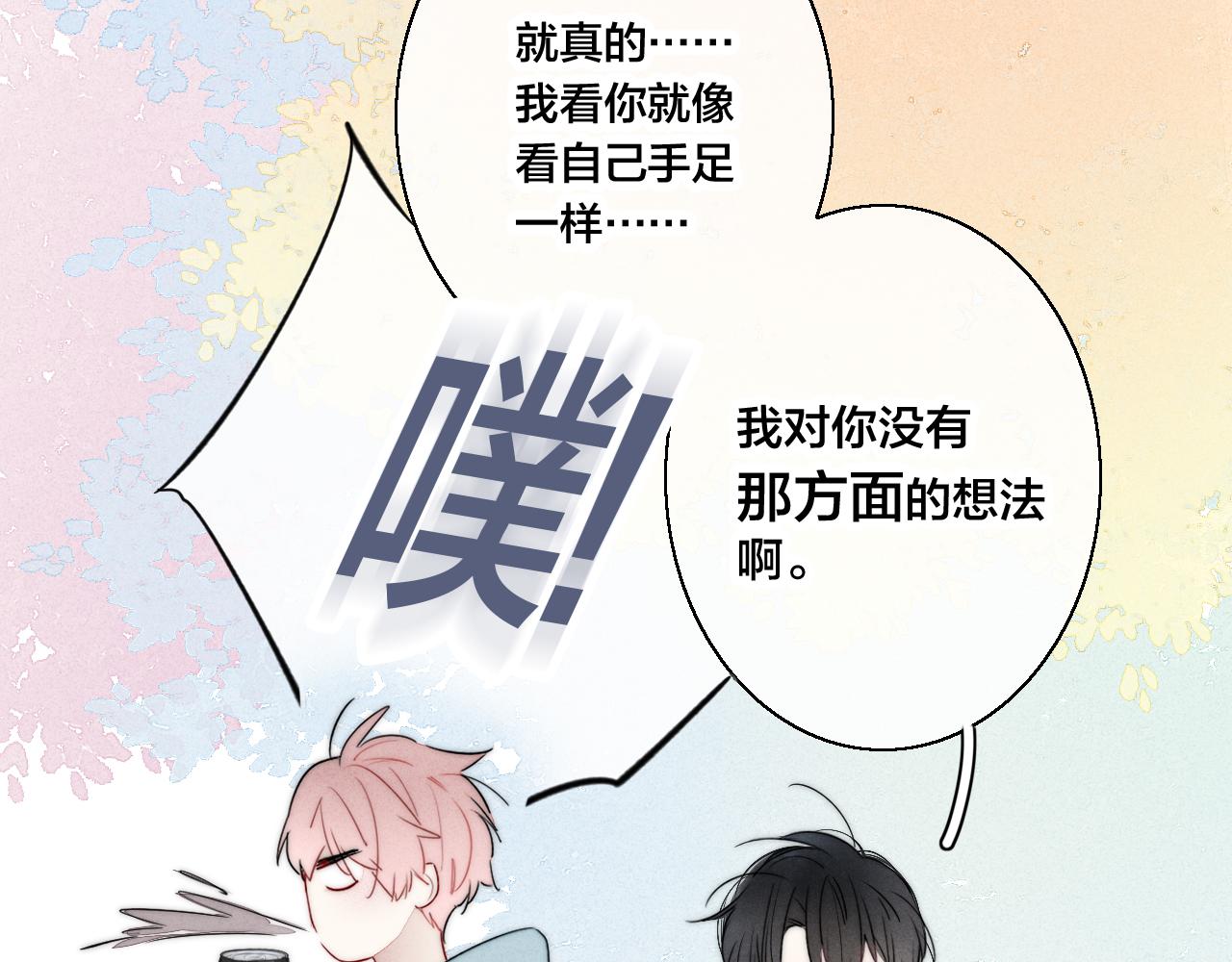 第45话 住在一起了！29