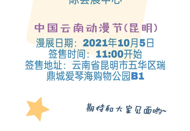 第32话 双向的醋意？86