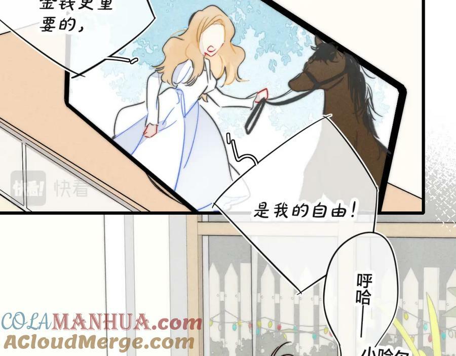 第91话 那又怎么样呢？24