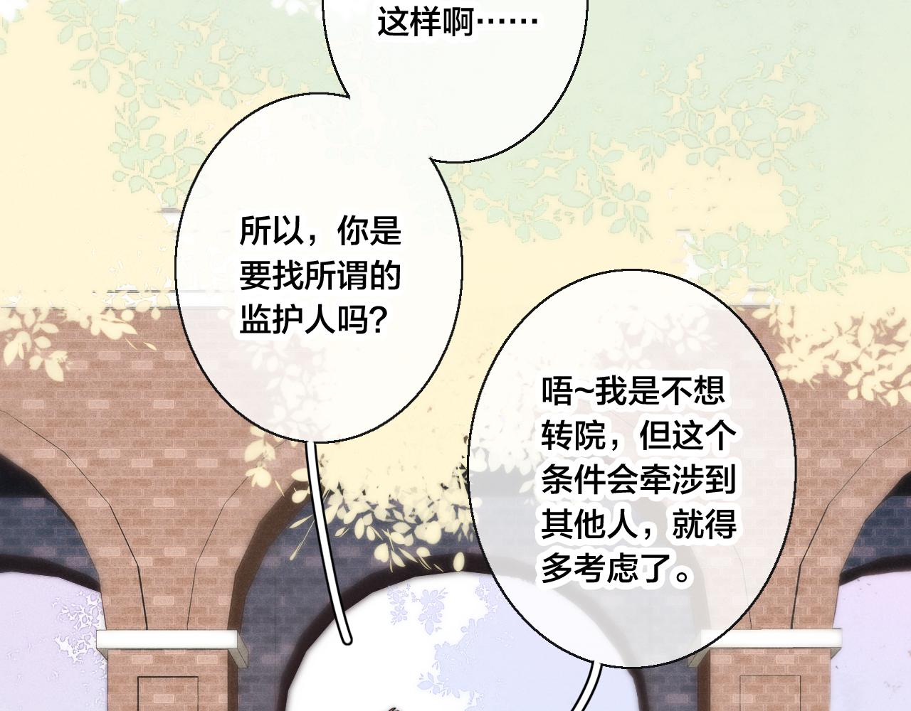 第42话 姚阙的告白6