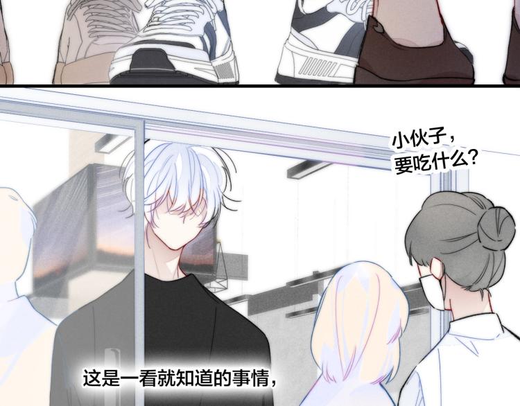 第32话 双向的醋意？16
