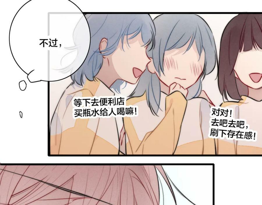 第94话 那个需要我的人71