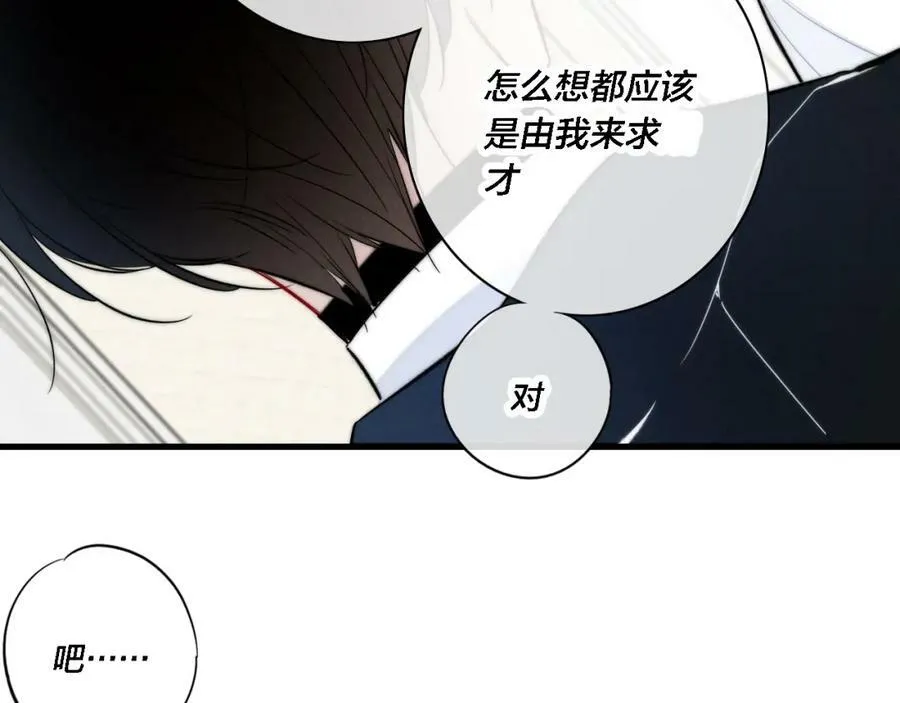 完结篇 与你分享余下的人生74