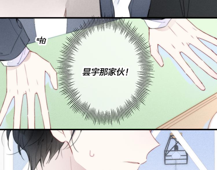 第32话 双向的醋意？48