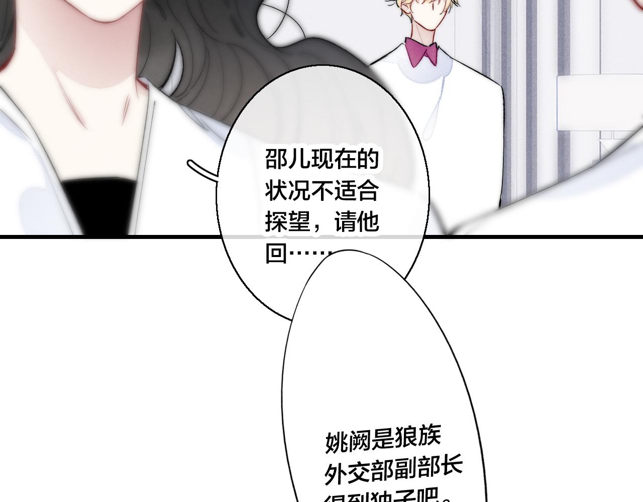 第35话 危机？86
