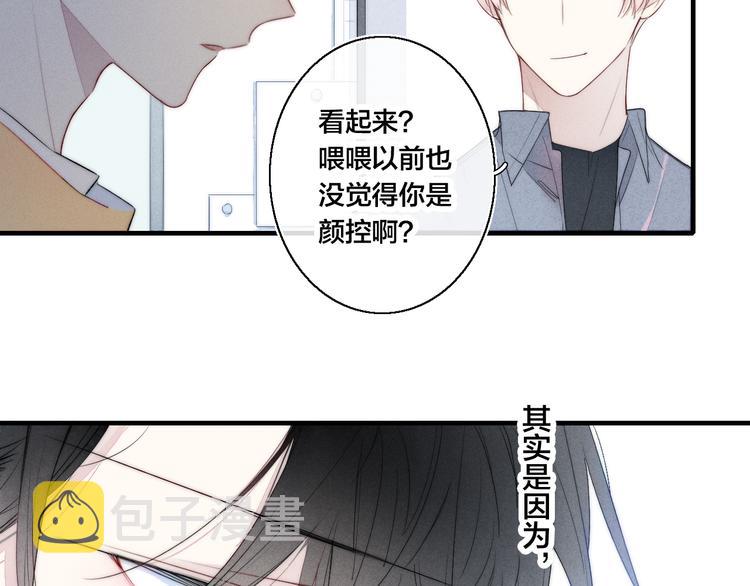 第3话 我才没有在追他！31