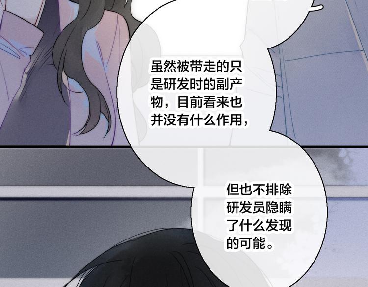 第9话 地位24