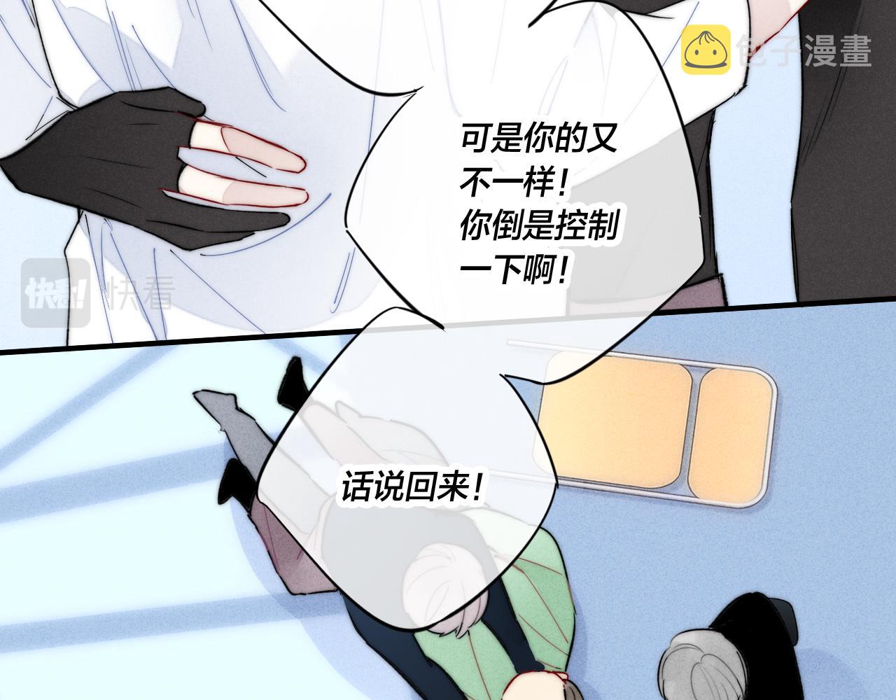 第62话 安吾长毛耳朵了_!12