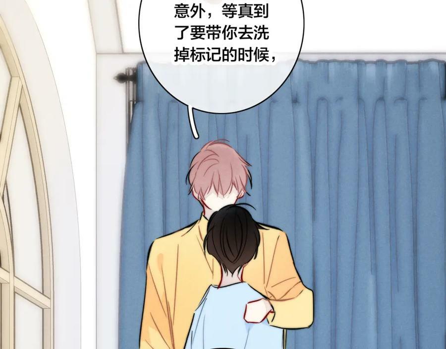 第96话 表明心意73