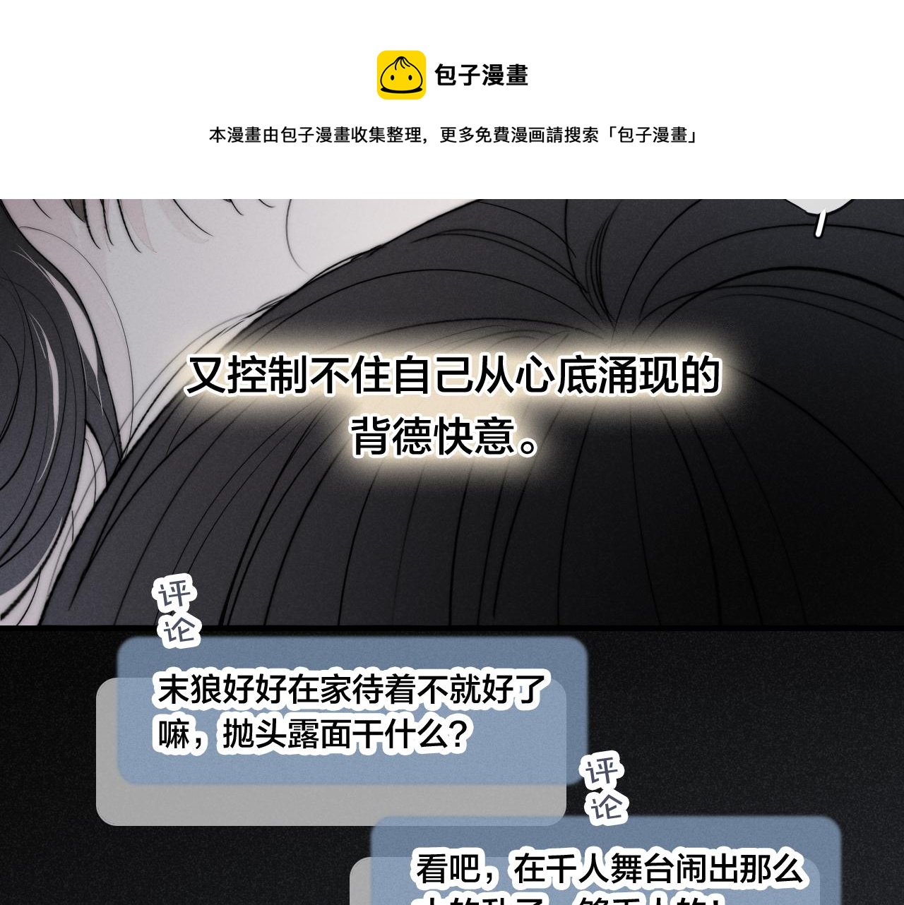 第49话 过往68